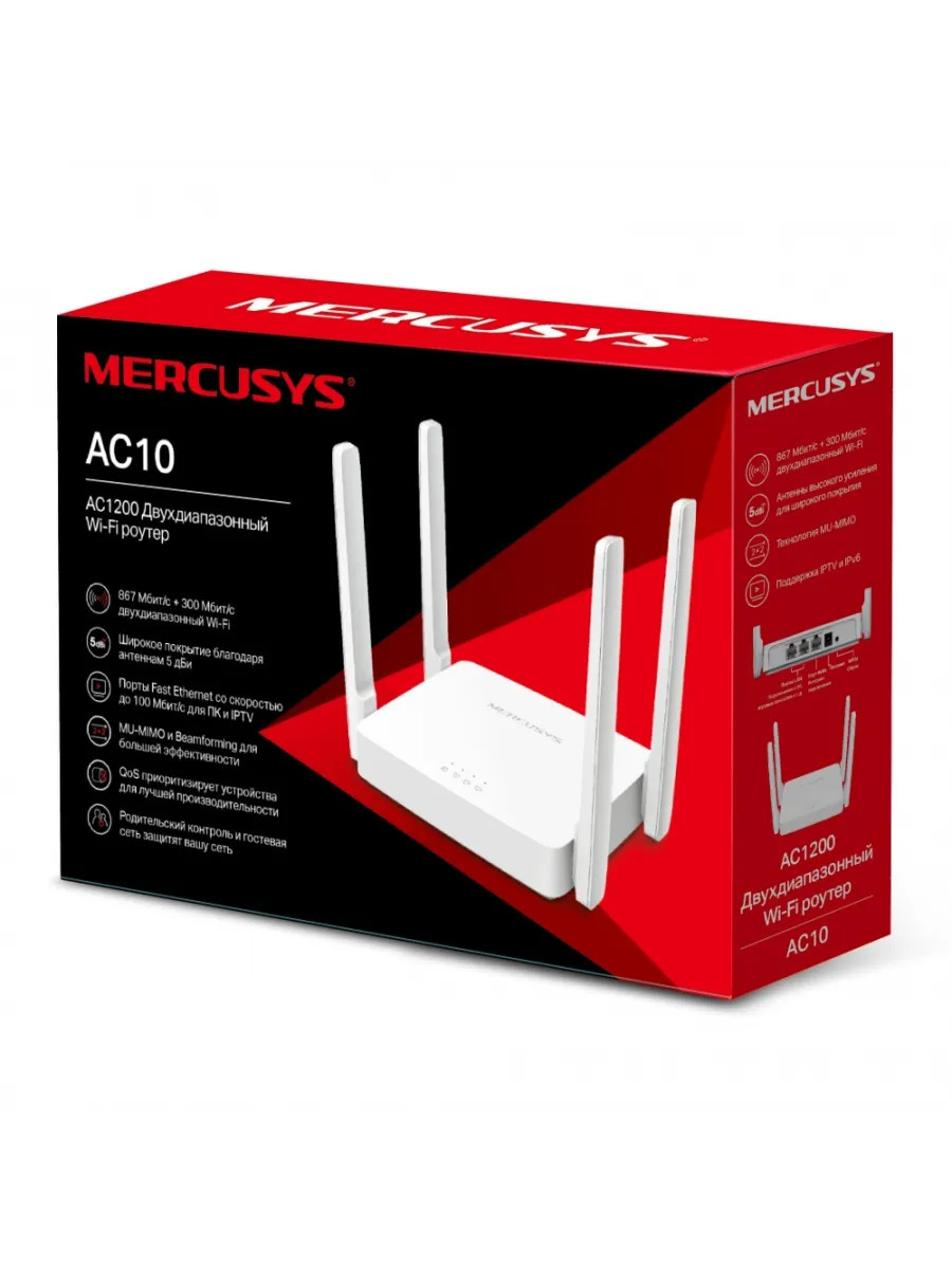 MERCUSYS AC10 AC1200 Kablosuz Çift Bant Router 3Port